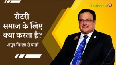 रोटरी समाज के लिए क्या करता है