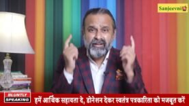 SanjeevniTV पर होती है सिर्फ आपके मुद्दों पर चर्चा