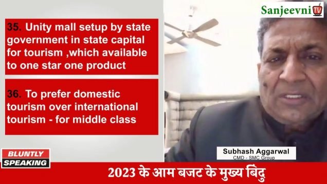 2023 के आम बजट के मुख्य बिंदु