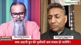 क्या अडानी ग्रुप की मुसीबतें अब समाप्त हो जायेंगी?