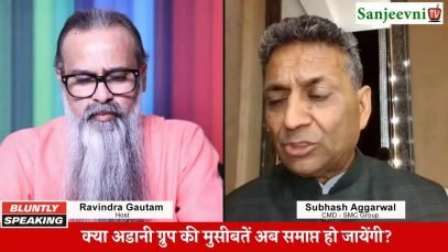 क्या अडानी ग्रुप की मुसीबतें अब समाप्त हो जायेंगी?