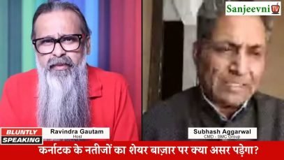 कर्नाटक के नतीजों का शेयर बाज़ार पर क्या असर पड़ेगा?