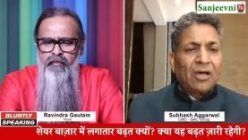 शेयर बाज़ार में लगातार बढ़त क्यों? क्या यह बढ़त ज़ारी रहेगी?