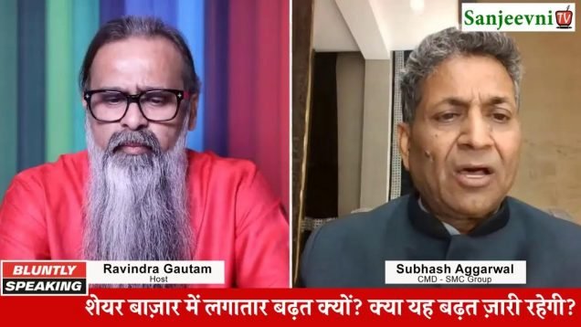 शेयर बाज़ार में लगातार बढ़त क्यों? क्या यह बढ़त ज़ारी रहेगी?