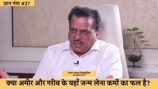 क्या अमीर और गरीब के यहाँ जन्म लेना कर्मों का फल है?