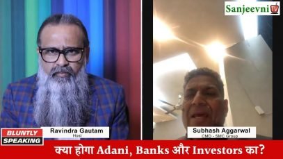 क्या होगा Banks और Investors का?