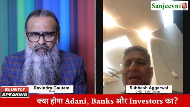 क्या होगा Banks और Investors का?