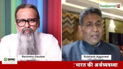 Share Market, Adani Group और भारत की अर्थव्यवस्था!