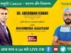 Gum (मसूढ़ों) का Cancer – कारण, लक्षण व निवारण
