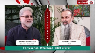 वीरेंद्र गोयल कैसे पहुँचे फ़र्श से अर्श तक | Leaders Talk | Success Story