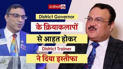 District 3011 में किसी हिसाब-किताब की कोई पारदर्शिता नहीं हैं