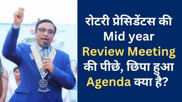 Rotary District 3011