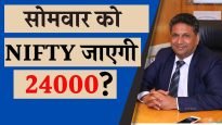 10 जून और आने वाले सप्ताह में Share Market का कैसा रहेगा रुख?