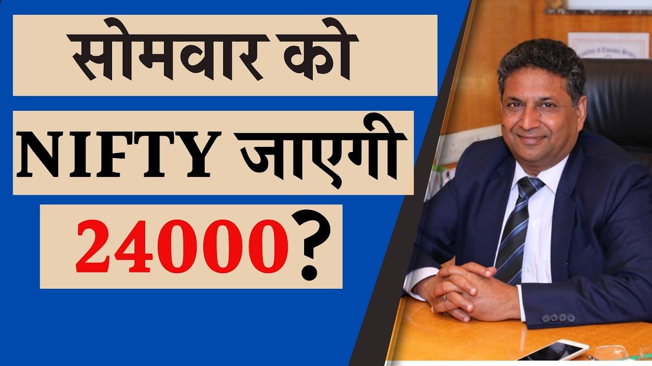 10 जून और आने वाले सप्ताह में Share Market का कैसा रहेगा रुख?