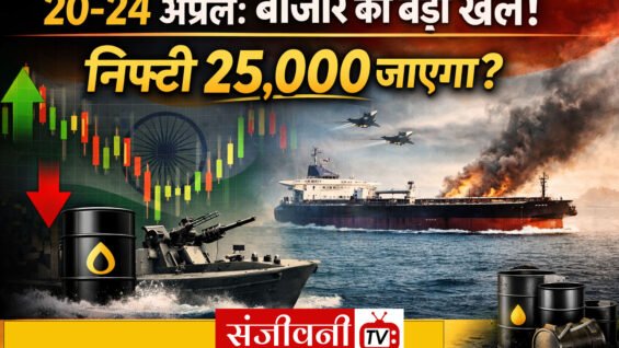 निफ्टी 25,000 जाएगा