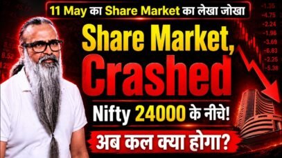 11 मई 2026: Trump के एक पोस्ट, PM Modi की अपील और Crude Oil के झटके से हिला भारतीय शेयर बाज़ार, Sensex 1312 अंक टूटा