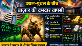SanjeevniTV Share Market