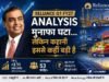 Reliance-Q1-Results