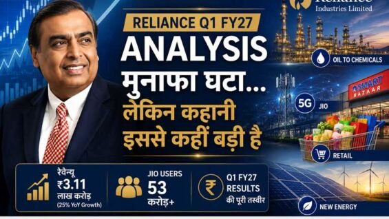 Reliance-Q1-Results