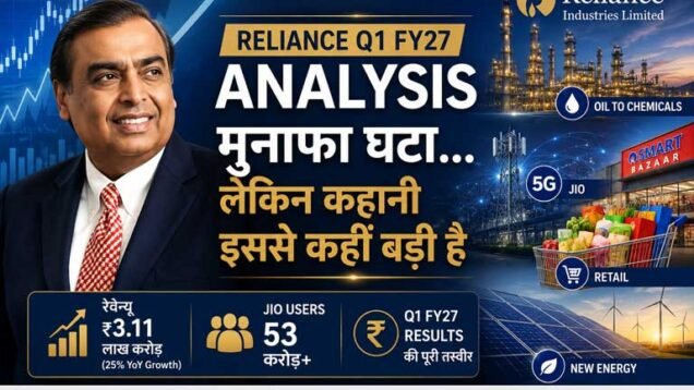 Reliance-Q1-Results