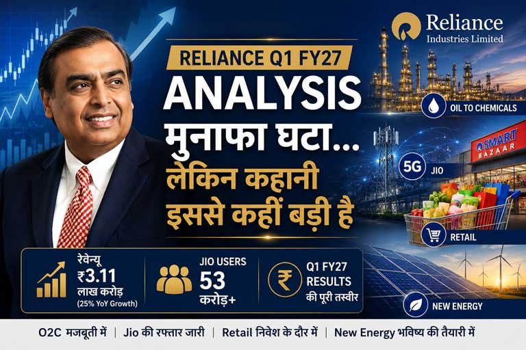 Reliance Result Analysis